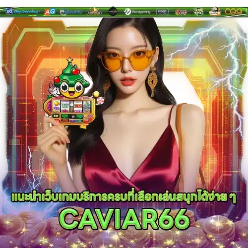 CAVIAR66 CAVIAR66