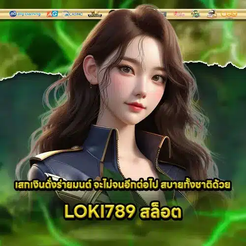 LOKI789 1 LOKI789 1