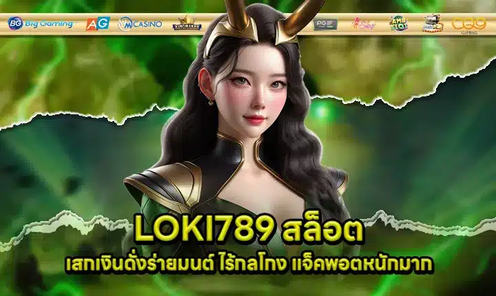 LOKI789 Cover LOKI789 Cover