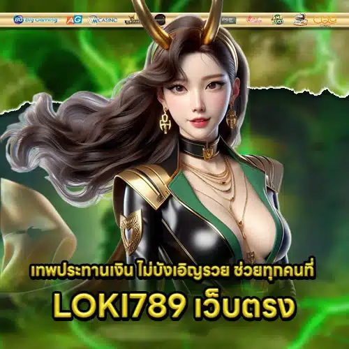 LOKI789 1 LOKI789 1