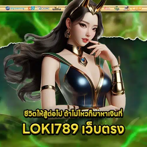 LOKI789 2 LOKI789 2