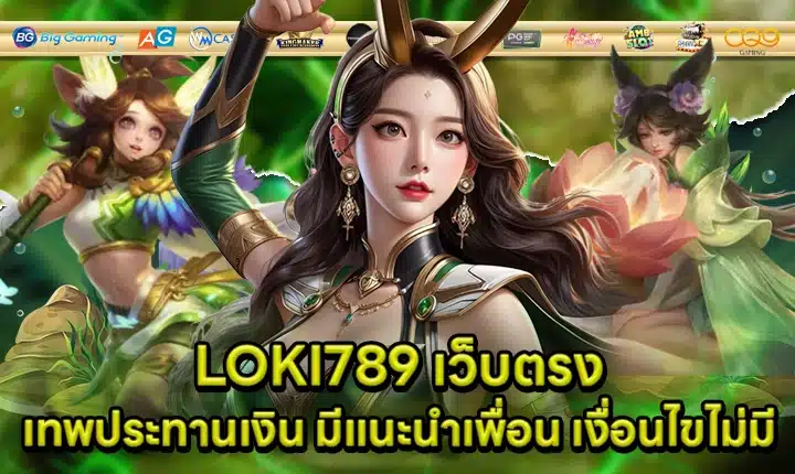 LOKI789 Cover LOKI789 Cover
